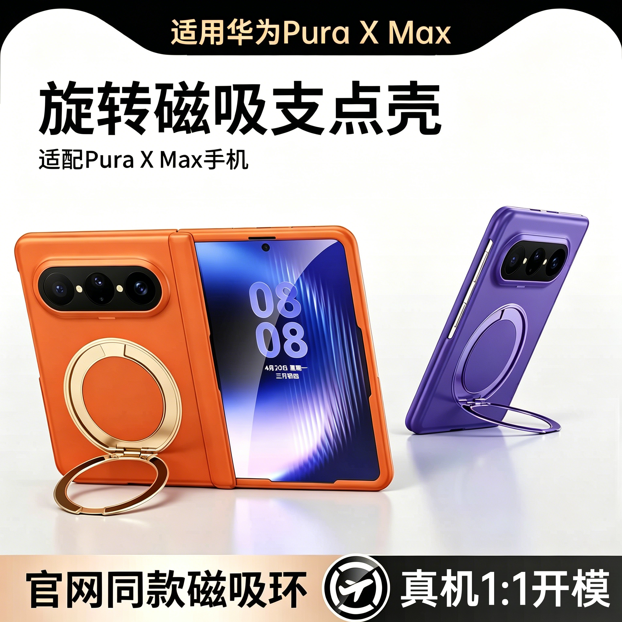 陆宣适用华为PuraXMax手机壳新款pura x max小阔折叠屏保护套磨砂中轴铰链防摔purax超薄磁吸支架典藏版全包