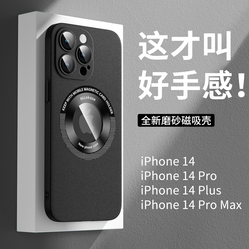 适用iPhone14promax手机壳MagSafe磁吸新款苹果14plus超薄磨砂保护套13pro镜头全包mini防摔高档12pm男女网红