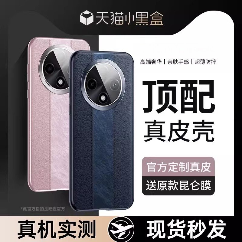 适用于oppoa3pro手机壳oppo a3 pro保护套曲面屏官方高档外壳新款镜头全包opop防摔女素皮拼接por超薄真皮后