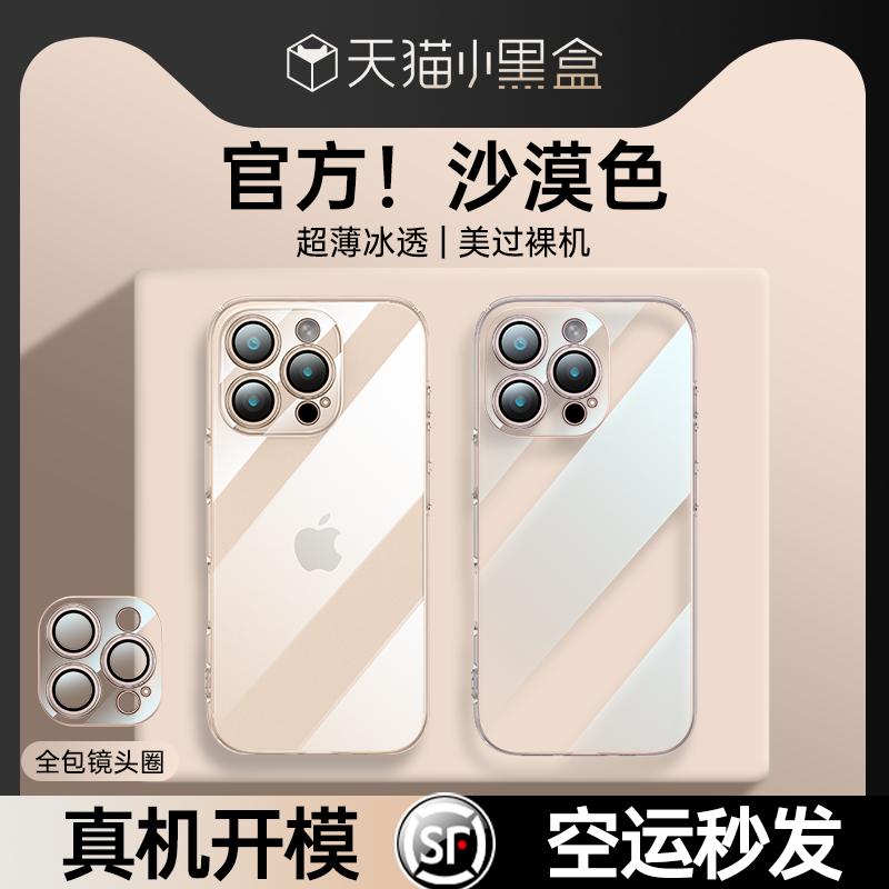 适用iPhone16promax手机壳苹果16pro保护套2024新款超薄透明防摔镜头全包15plus散热高级感网红男女硬外品
