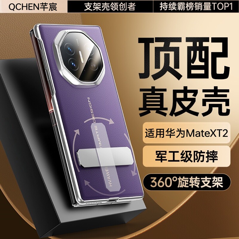 陆宣适用华为MateXT2手机壳新款mate xts非凡大师三折叠屏保护套华为xt超薄真皮素镜头全包防摔典藏版高级感图片
