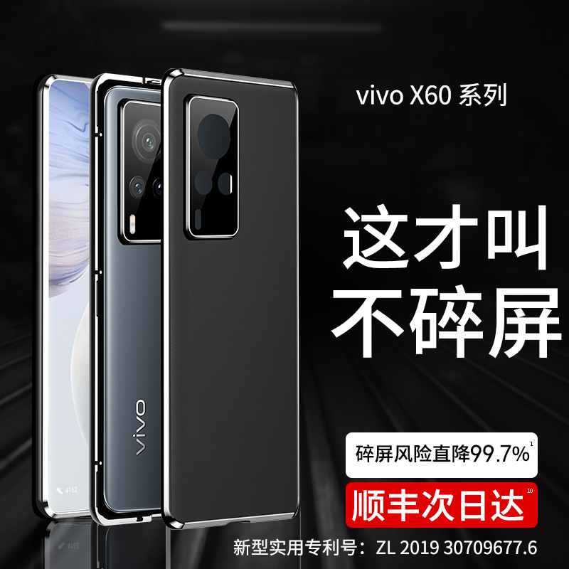 vivox60pro手机壳x60双面磁吸版
