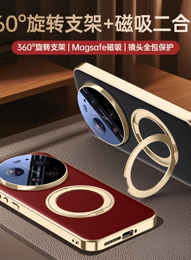 适用于小米17ultra手机壳新款小米17UltrabyLeica磁吸支架真皮小米17徕卡版保护套顺丰超薄防摔镜头全包外壳