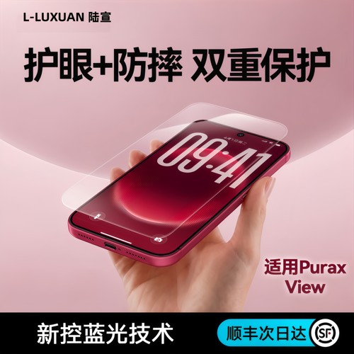减少99%有害光★护眼防近视★全覆盖抗指纹