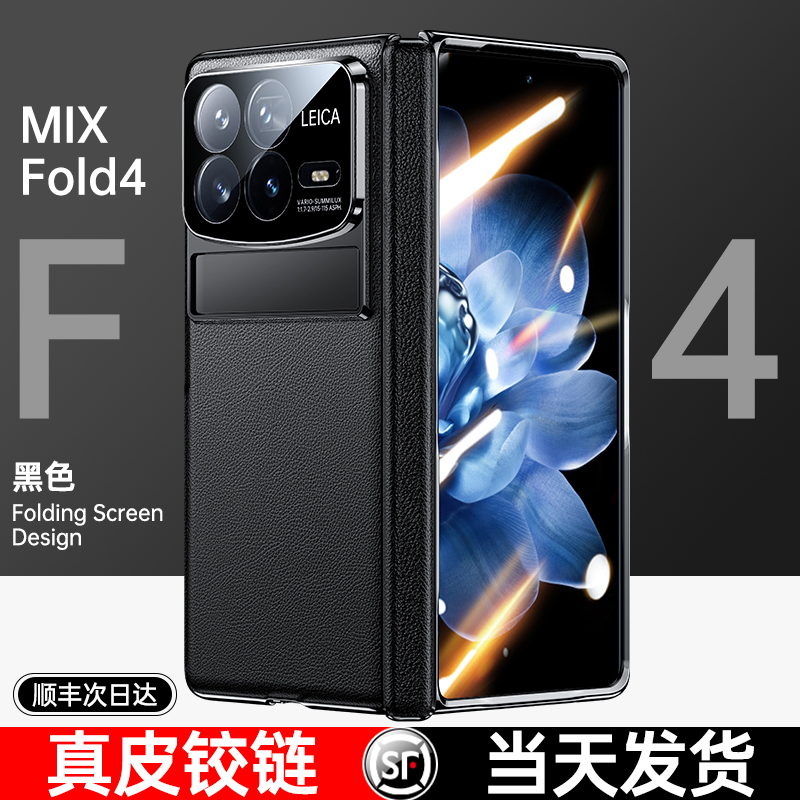 适用于小米MixFold4手机壳小米折叠屏mixfold3保护壳纳帕真皮套新款全包超薄防摔高档男女支架官方网红后外壳