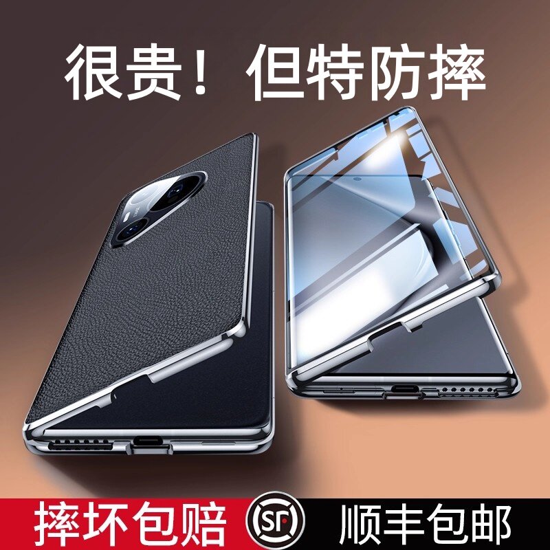 适用于华为pura70手机壳新款p70pro全包素皮保护套P70pro+磁吸超薄防摔pura70ultra真皮双面透明男女高档外壳