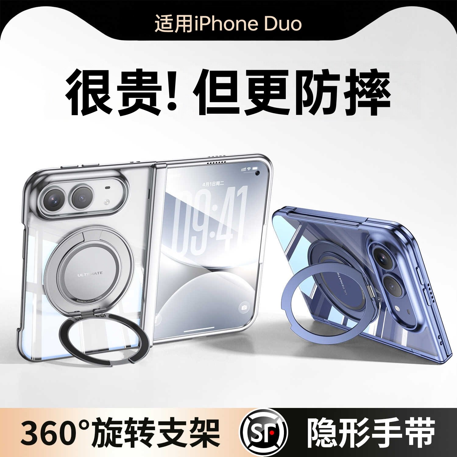 适用苹果18Dduo手机壳iPhone Duo超清透明壳膜一体新款保护壳苹果18Ultra外壳磁吸手带旋转支架全包防摔顺丰