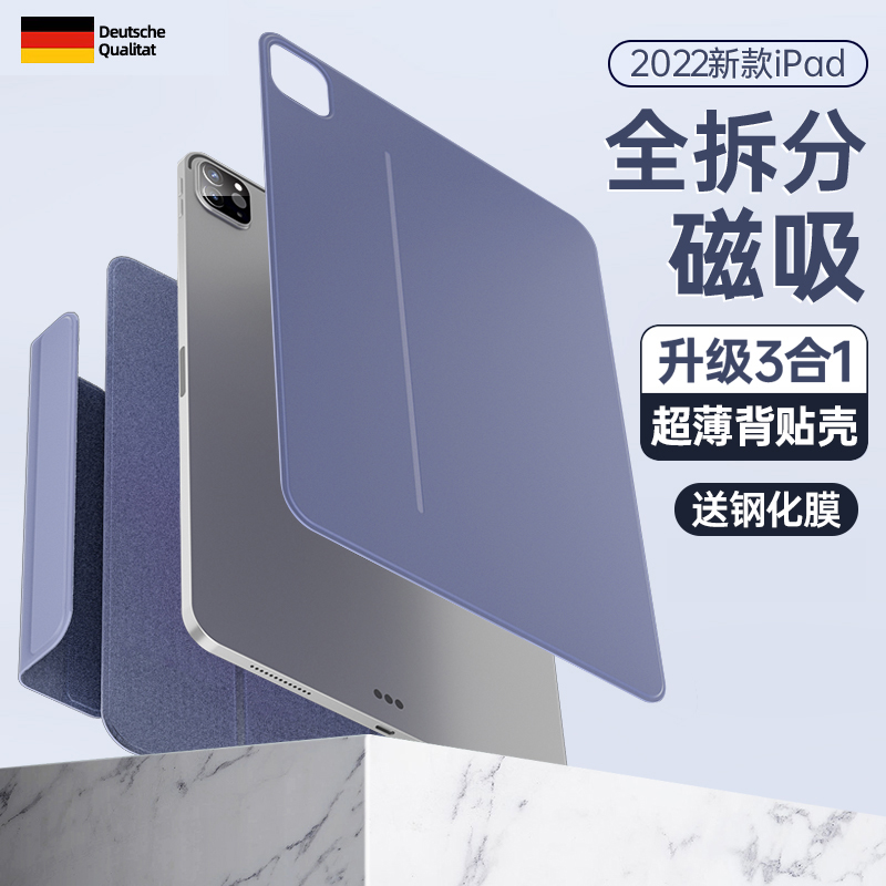 2022iPadair5保护套苹果2021iPadpro保护壳2020air4磁吸背贴双面夹mini6平板2018拆分搭扣笔套11皮套12.9适用-封面