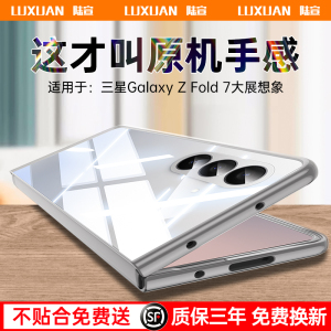 适用三星zfold7手机壳三星fold5新款超薄透明折叠屏zFold6保护套fold4镜头全包防摔Fold5简约高档W24防爆机壳