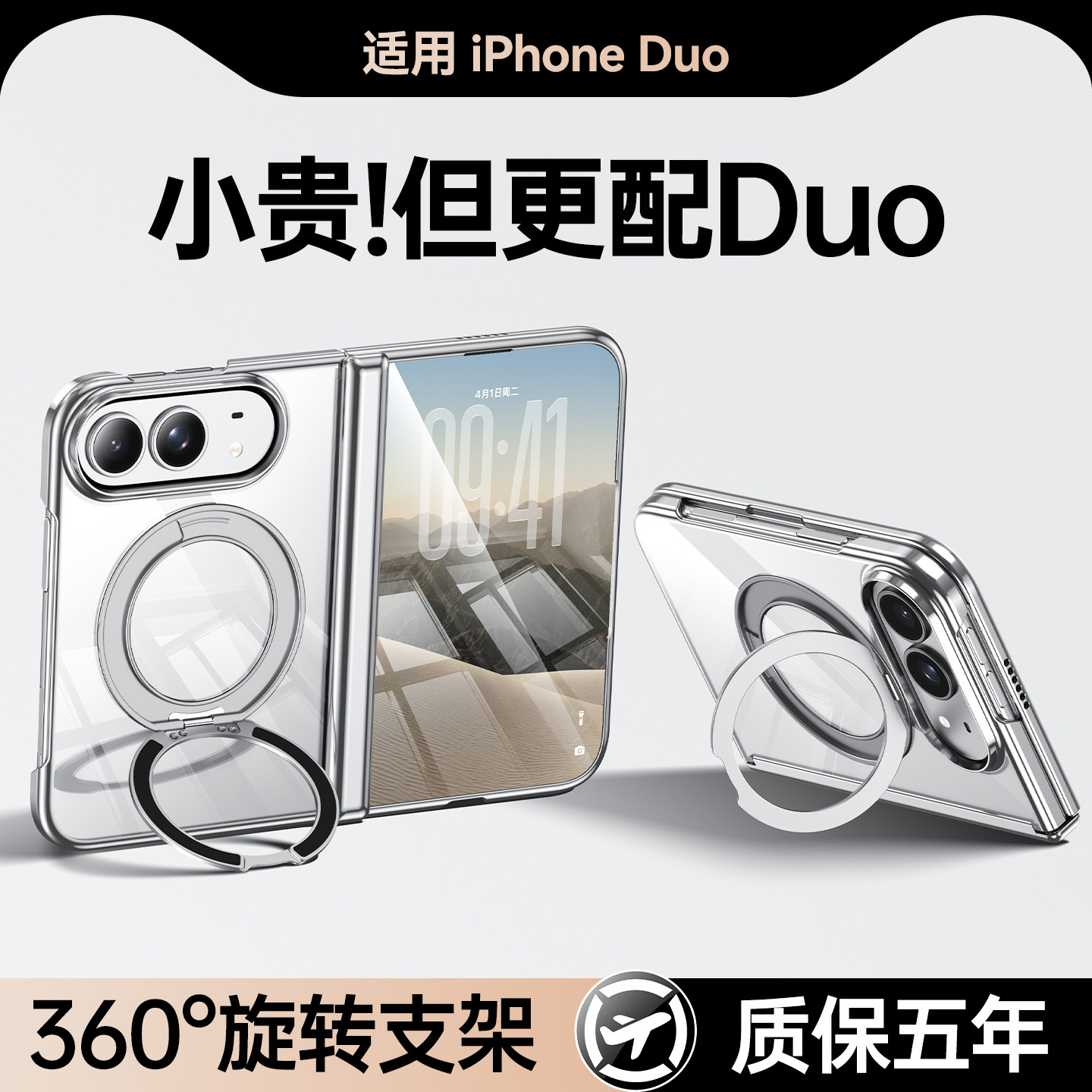 适用苹果Duo手机壳iPhoneDuo新款