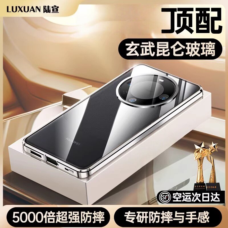 陆宣适用华为mate60pro手机壳新款mate60保护套防摔mate60pro+双面玻璃防窥mete60rs非凡大师镜头全包男高级