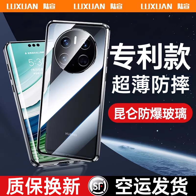 适用于华为mate70Pro手机壳新款mate70防窥双面玻璃HUAWEI防摔mate70RS非凡大师镜头全包mate70pro+高档外壳