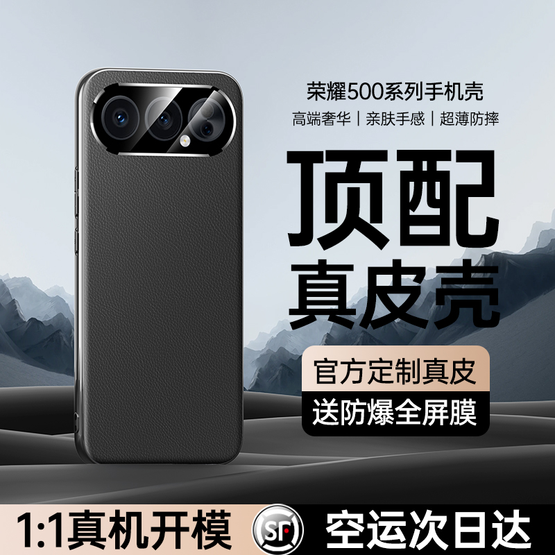 适用于荣耀500pro手机壳新款荣耀500高端真皮镜头全包honor新品保护套超薄防摔高级商务por十男磁吸外壳