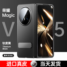 适用荣耀MagicV5手机壳V5高端折叠屏保护套新款高档纳帕真皮壳膜一体中轴镜头全包防摔男自带旋转支架女外壳