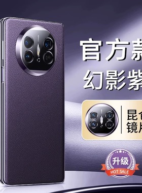 适用于华为mateX5典藏版手机壳新款X5保护套折叠屏全包mate真皮mete超薄防摔高级感男奢华男女高级商务
