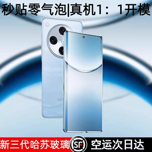 【新三代哈苏玻璃】适用于oppofindx8pro钢化膜新款findx8Pro手机膜全胶findx8ultra曲面屏findx8防窥高清膜