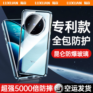vivox100s手機(jī)殼新款 vivox100pro手機(jī)套雙面玻璃x100ultra全包防摔保護(hù)殼磁吸鏡頭x100Spor男女網(wǎng)紅高檔外殼