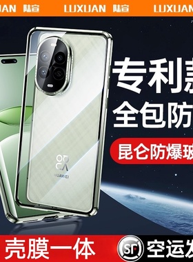 适用华为nova13pro手机壳nova13新款全包防摔13Ultra保护套双面玻璃曲面屏se外壳nowa高端novo女网红创意磁吸