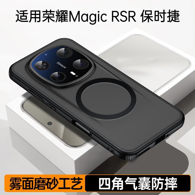 适用荣耀magic8rsr保时捷手机壳新款magic8proair磨砂磁吸充电保护套全包镜头魔术8超薄防摔高级男女简约软外,3C数码配件,手机保护套/壳,淘宝优惠券,粉丝福利购,淘宝优惠卷