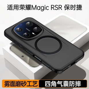 适用荣耀magic8rsr保时捷手机壳新款magic8proair磨砂磁吸充电保护套全包镜头魔术8超薄防摔高级男女简约软外