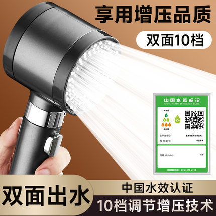 双面增压花洒德国双涡轮增压花洒喷头超强加压大出水浴室淋浴头