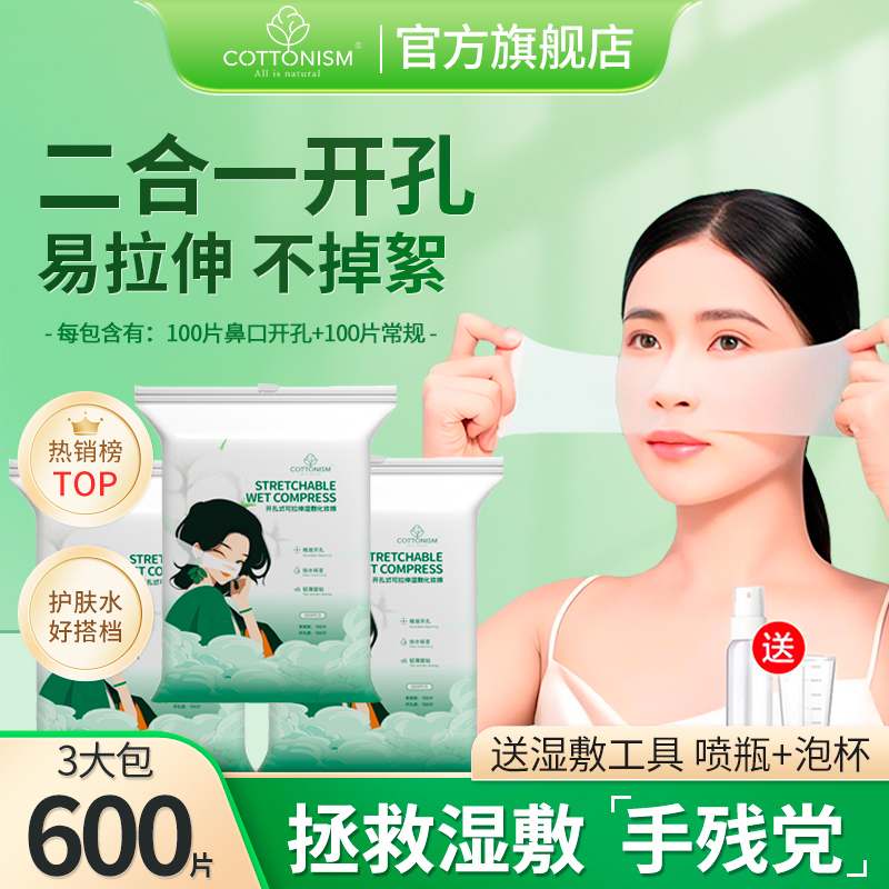 全棉主义开口湿敷棉升级