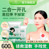 湿敷棉片开口可拉伸敷脸专用鼻子化妆棉拍爽肤水薄款 纯棉省水卸妆