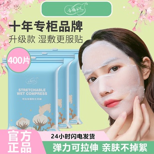 全棉主义湿敷棉可拉伸纯棉木乃伊化妆棉纯棉卸妆棉薄款 脸部专用