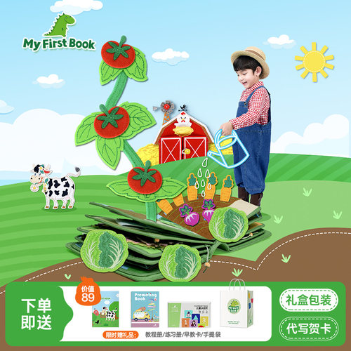 myfirstbook蒙特梭利农场布书