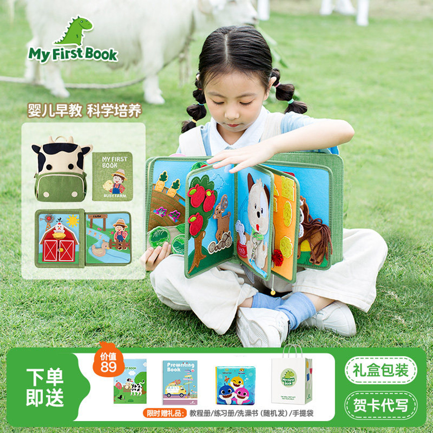 myfirstbook蒙特梭利婴儿布书宝宝土豪书蒙氏早教益智玩具教具
