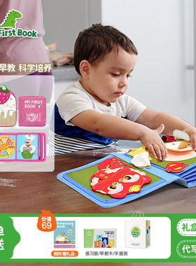 myfirstbook蒙特梭利早教布书婴儿可啃咬撕撕书土豪书周岁礼物