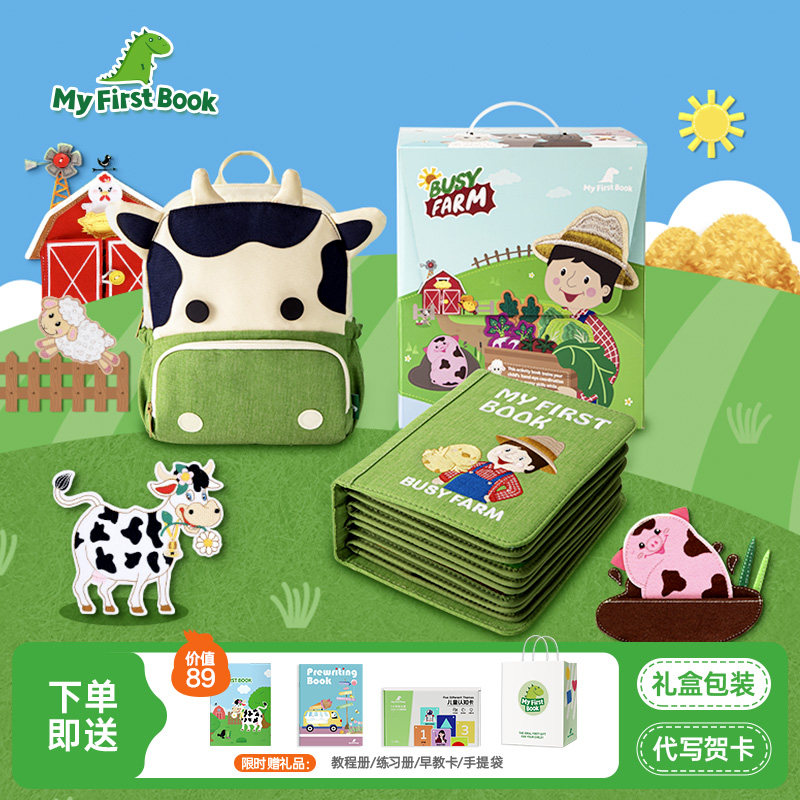 myfirstbook早教布书撕撕书手撕书宝宝土豪书安静书婴儿益智玩具