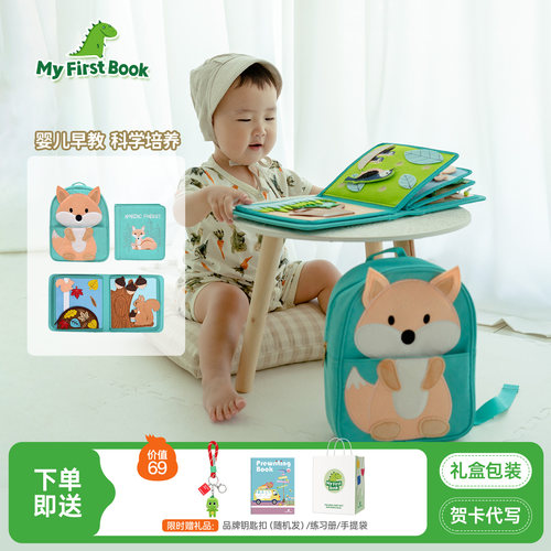 myfirstbook蒙特梭利早教玩具