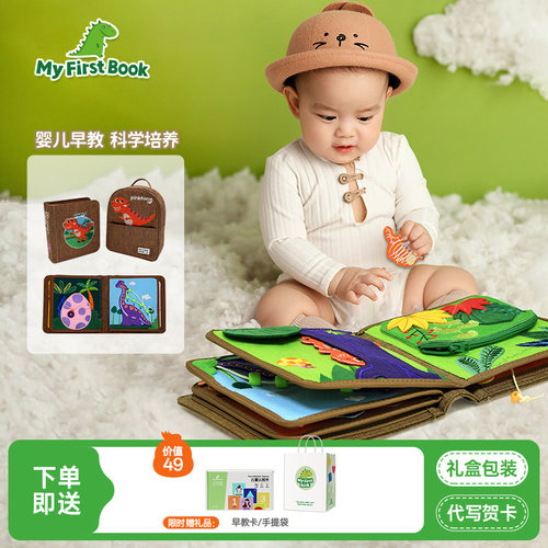 碰碰狐pinkfong联名款恐龙布书