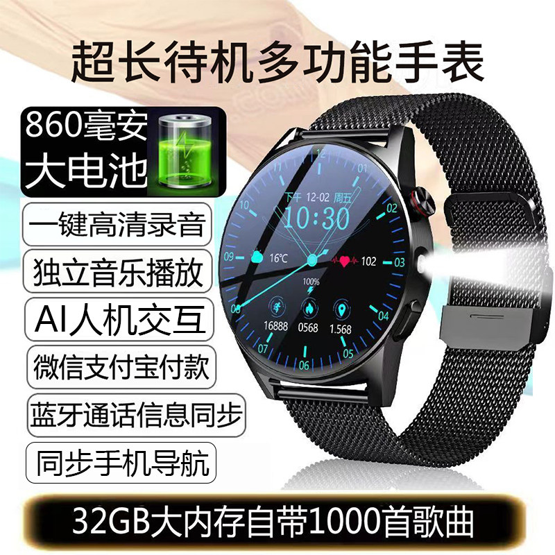 32G大内存顶配版智能手表超长待机独立听歌离线支付录音蓝牙通话可接打电话运动成人mp3防水手环多功能男女款