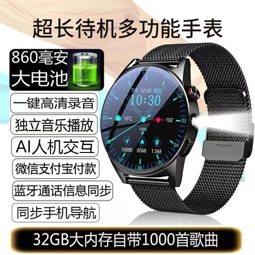 32G大内存微信支付智能手表