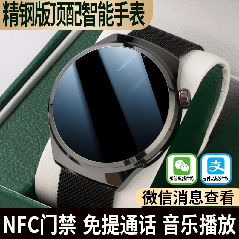 华强北watch5智能手表离线双支付