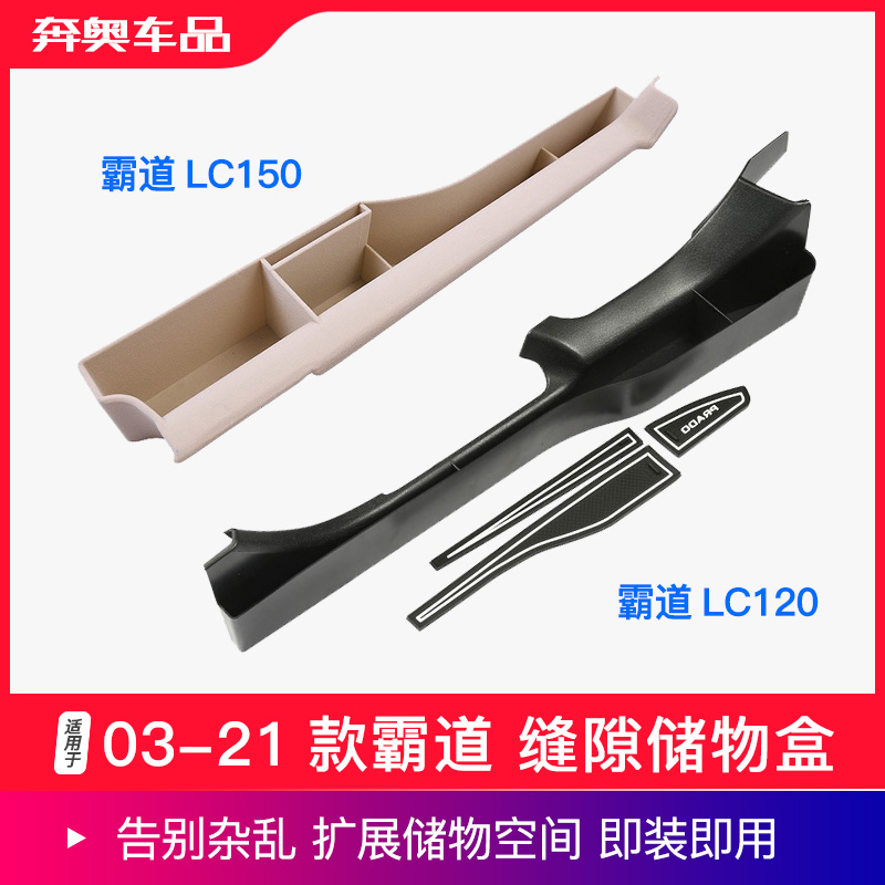 宜林塞缝隙座椅式收纳盒专车专用