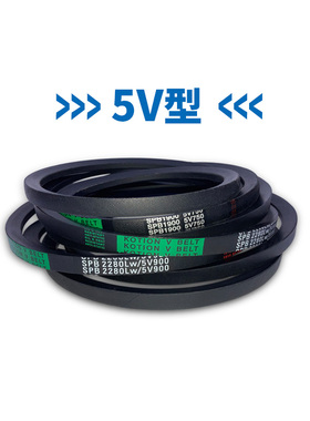 三角带5V/1090/1100/1110/1130/1150/1210/1260传动皮带罗茨风机