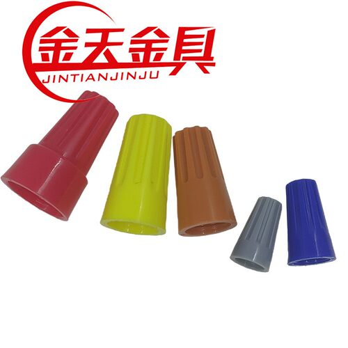 P1P2P3P4P6螺旋式塑料压线帽快速接线闭端子旋钮式PP材料接线帽