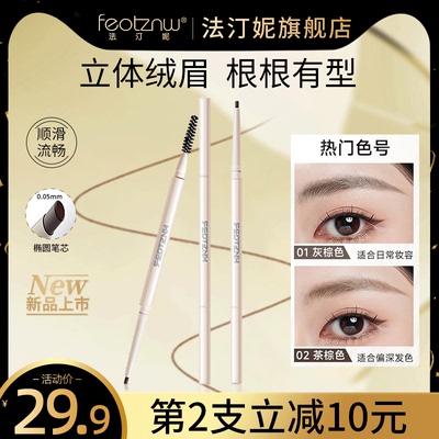 眉笔顺滑流畅立体眉毛