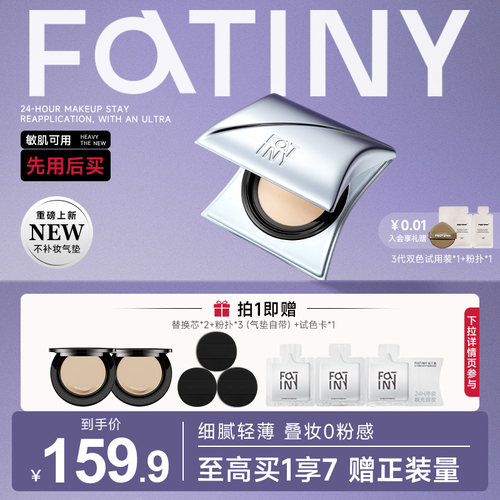 法汀妮不补妆气垫遮瑕持久不脱妆干皮水润油皮控油细腻服帖粉底液