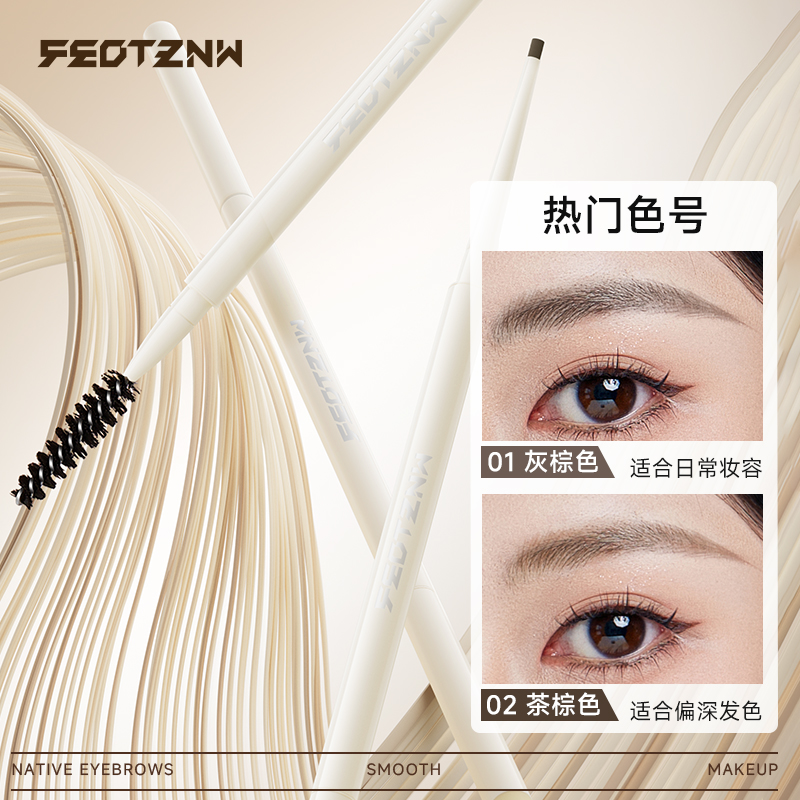 眉笔顺滑流畅立体眉毛