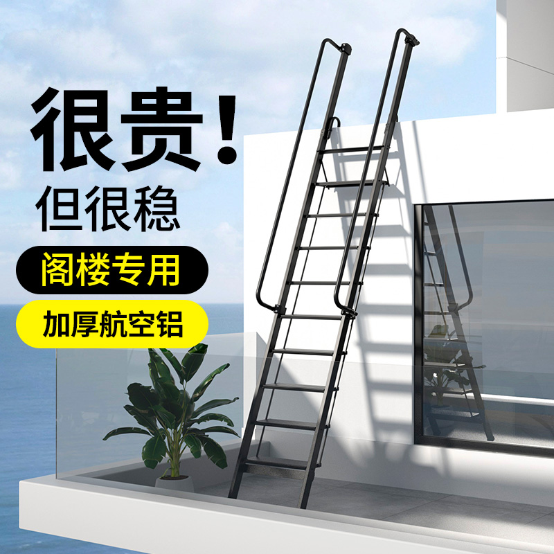 百佳宜加长高扶手家用阁楼梯子黑色室内外平台梯房顶高梯安全爬梯
