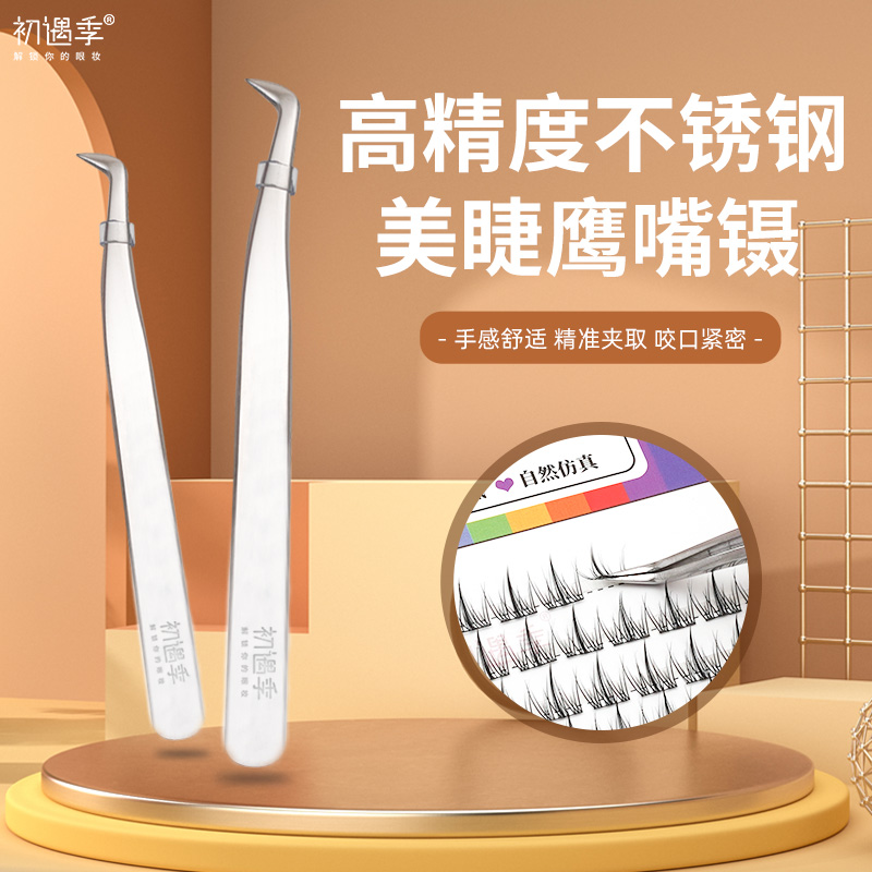 初遇季美妆工具易用型