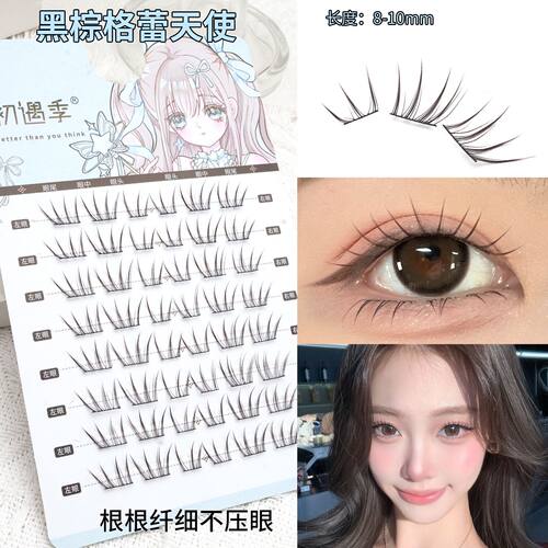 初遇季黑棕色格蕾天使上睫毛清透自然妈生感伪素颜天菜蕾系假睫毛