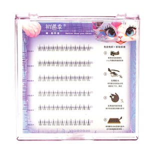 初遇季免胶免卸假睫毛小火苗下睫毛透明梗分段式妈生感单簇仙子睫