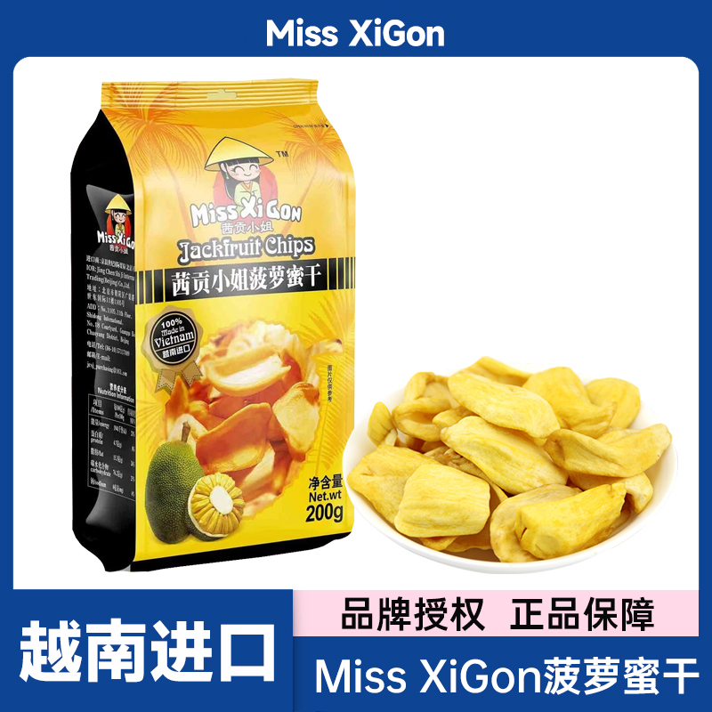 越南进口菠萝蜜干综合蔬果干紫薯干芭蕉干脆片休闲食品解馋小零食