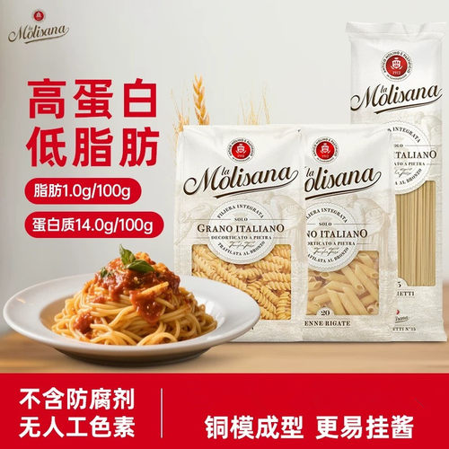 茉莉莎娜意大利面直条螺丝贝壳形