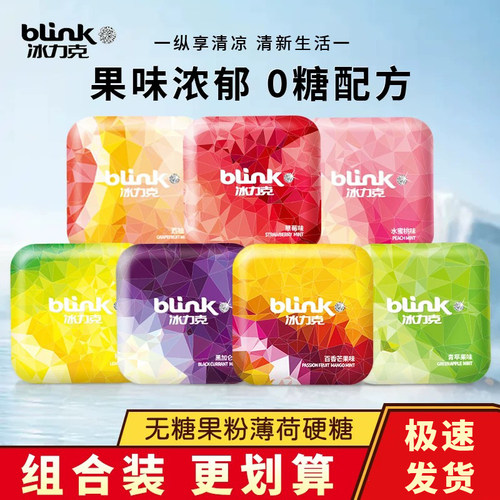 blink冰力克无糖薄荷糖清凉糖